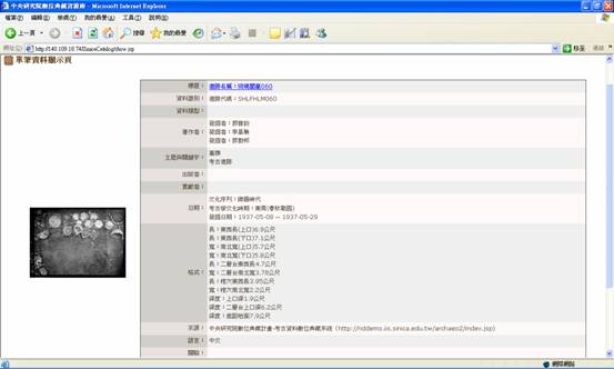 琉璃閣墓060資料頁面