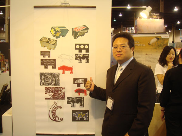 2009年國際授權展中研院參展人員