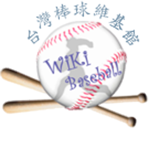 台灣棒球維基館、WikiBaseball、創用CC授權