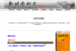 創用CC授權、CC-Creative Commons Taiwan、新聞學研究