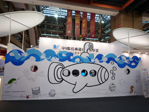 2011年台北書展數典攤位：潛水艇造型