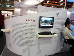 2011年台北書展數典攤位展板