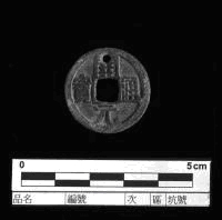  Chinese Copper Coin
