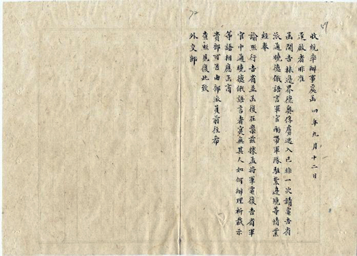 統率辦事處（1915-09）：中國東北邊境官員向北京外交部拍發電文，希望支援通曉德俄語言軍官，協助處理逃俘問題。