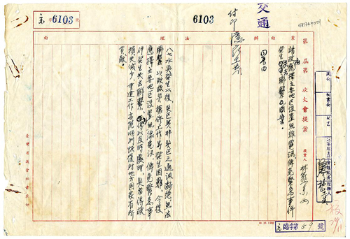 台灣省議會（1959-12-31）：省議會質詢中，提到希望政府於各地廣設無線電，以增加救災效率。