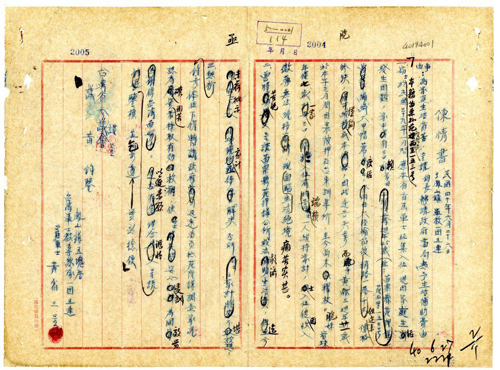 台灣省參議會（1951-06-27）：軍士教導隊軍士黃省三向黃朝琴議長陳情，請求救濟家屬。