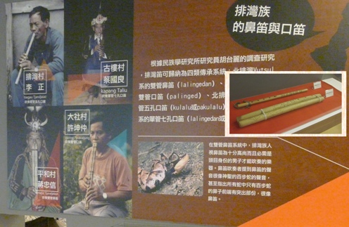 排灣族的傳統樂器：鼻笛與口笛