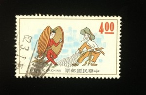 台灣鷸蚌相爭民俗郵票