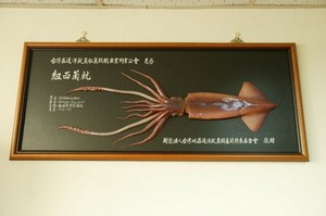 前鎮魷魚文化館介紹魷魚模型