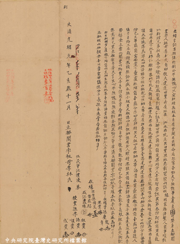 中研院台史所藏：1875年祖母李林氏立撥鬮書字