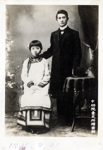 中研院台史所藏：1910年高再祝與高許美結婚照
