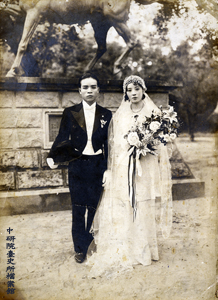 中研院台史所藏：1937年蔡伯淙與莊素鶖結婚照