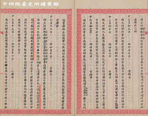 中研院台史所藏：關於解纏的記載，1911年4月10日《水竹居主人日記》。
