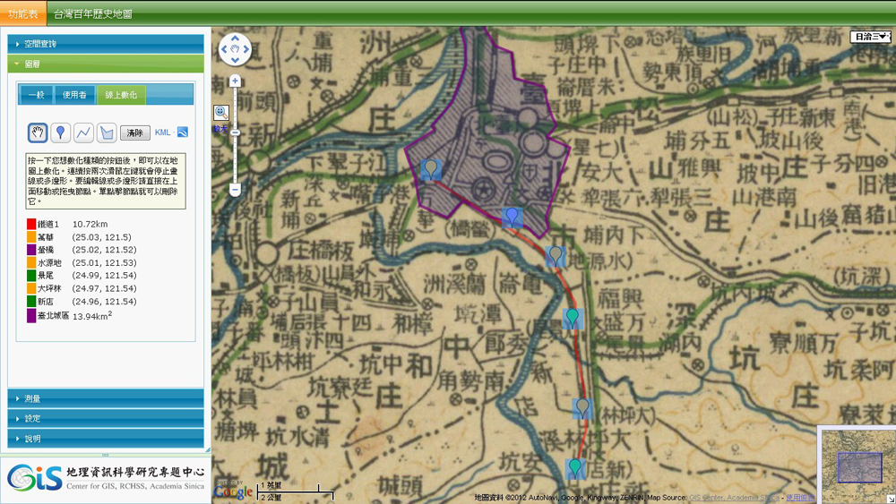 「台灣百年歷史地圖」網站：可同時數化多個不同的點、線、面符號