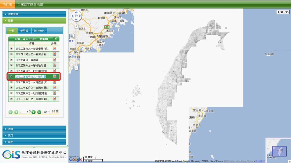 「台灣百年歷史地圖」網站：點選〈日治二萬五千分之一地形圖〉圖層