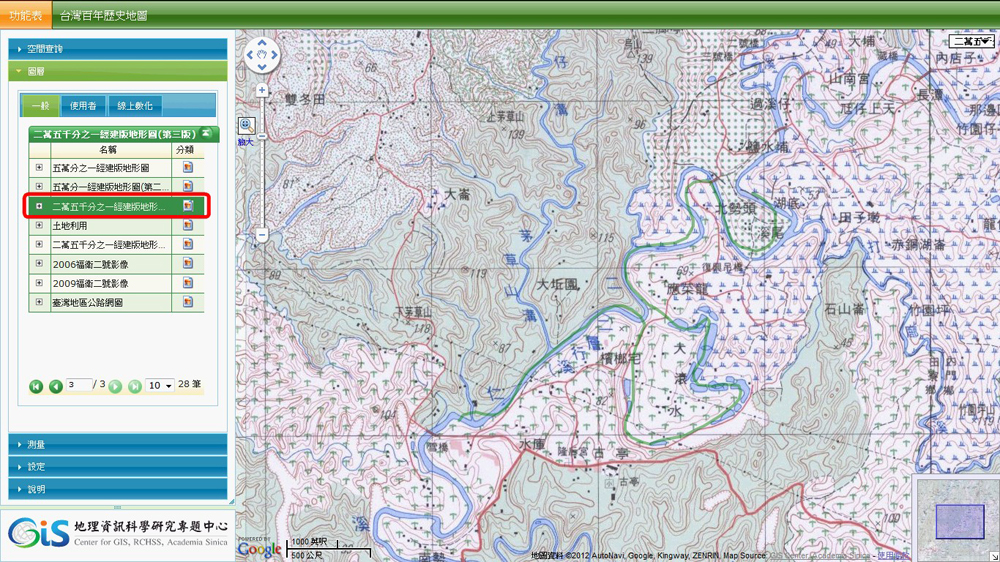 「台灣百年歷史地圖」網站：比對〈二萬五千分之一經建版地形圖(第三版）〉圖層