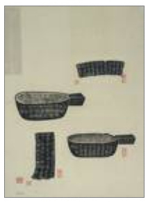 秦量